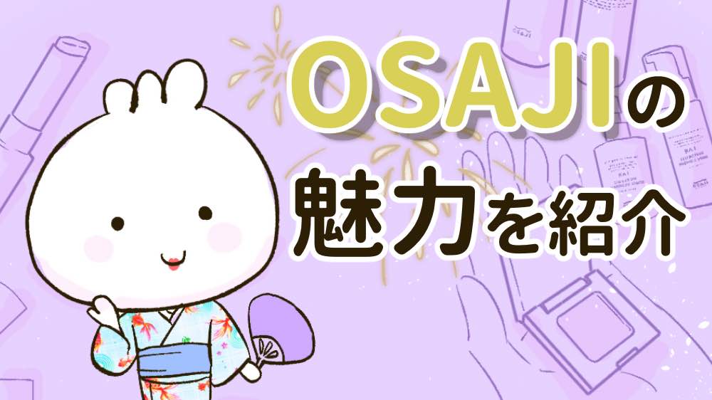 OSAJIの記事のサムネイル画像