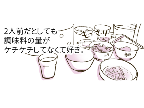 調味料のイラスト