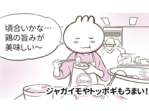 美味しく食べているイラスト