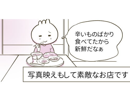 ランチを食べているイラスト