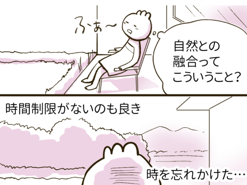 外気浴をしているイラスト