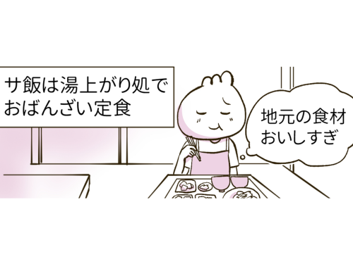 食事をしているイラスト