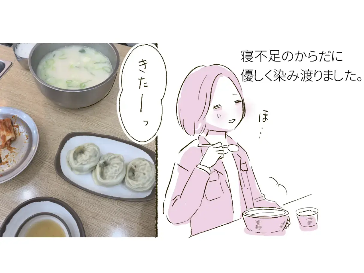 ご飯の写真と、味わっているイラスト