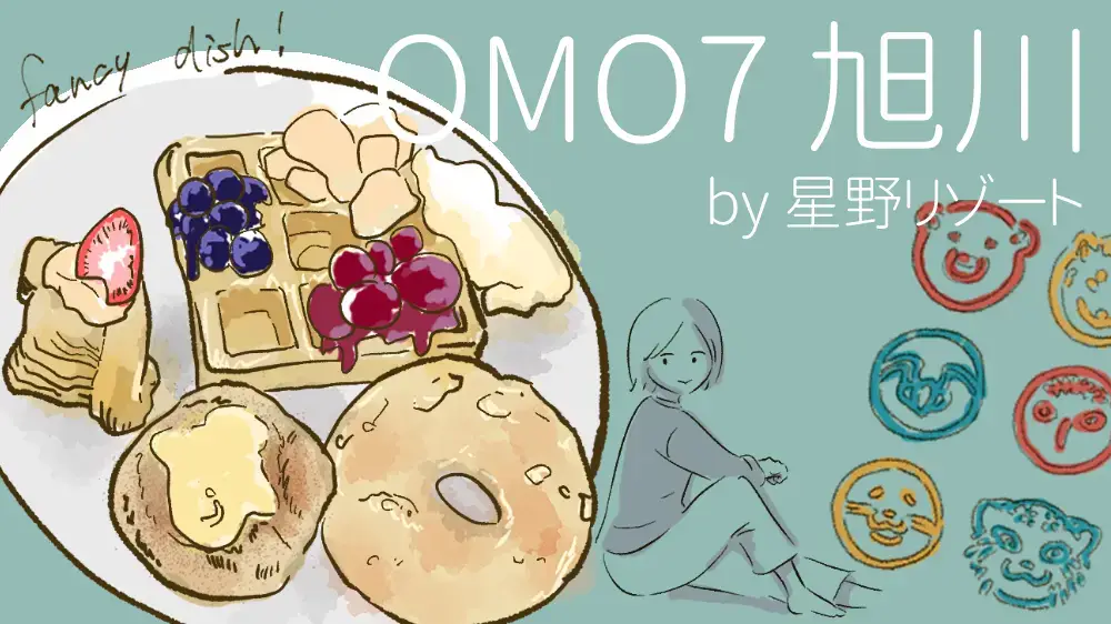 OMO７旭川のサムネイルのイラスト